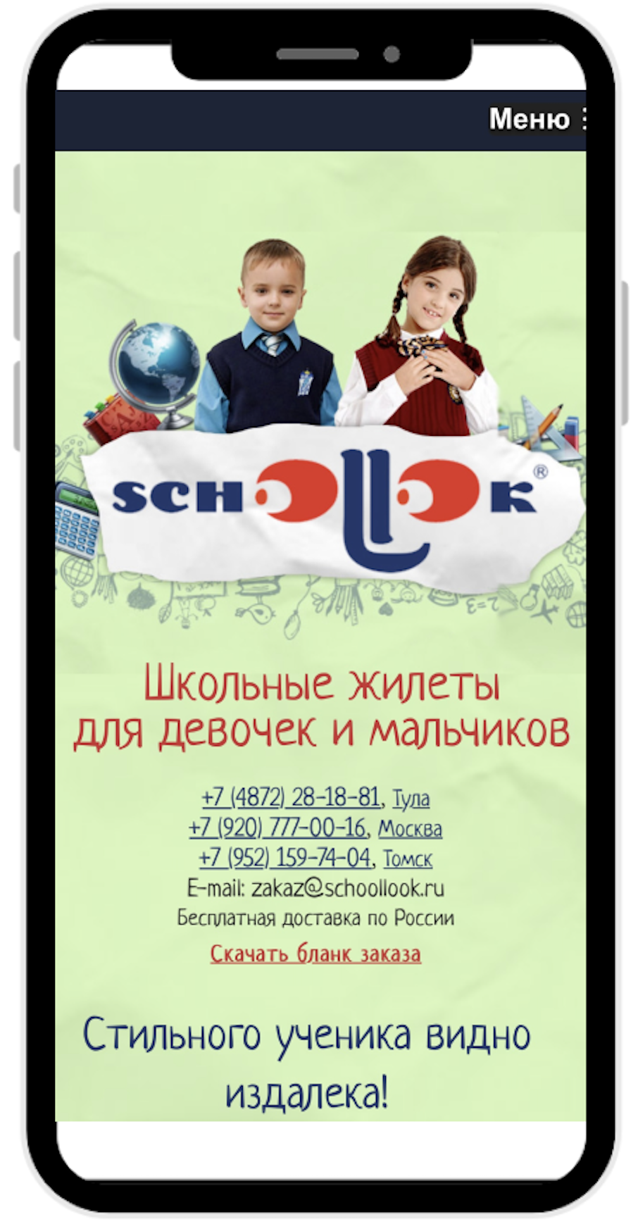schoollook.ru